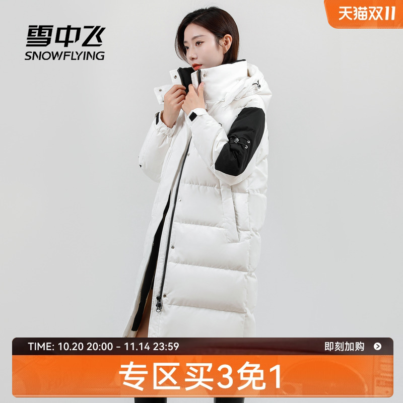 雪中飞2025冬新款女士中长款羽绒服可拆卸帽运动时尚保暖