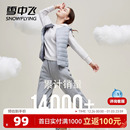 保暖内搭排骨羽绒小马甲外套 基础舒适轻薄女士短款 雪中飞秋季 新款