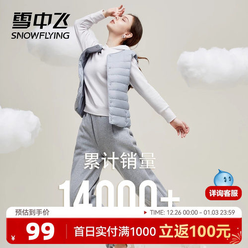 雪中飞2024春季轻薄短款羽绒