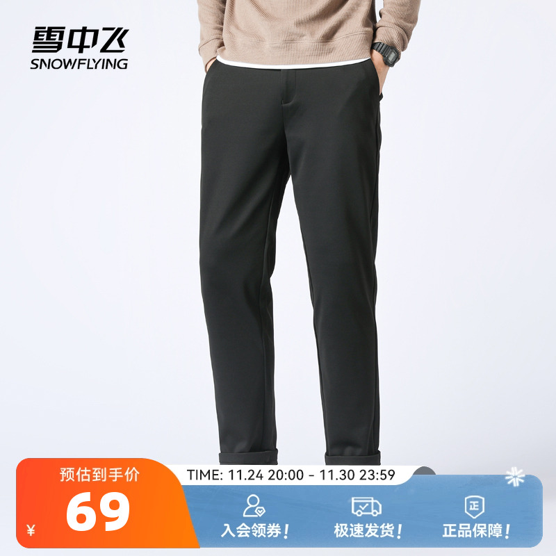 长款休闲裤雪中飞休闲裤休闲