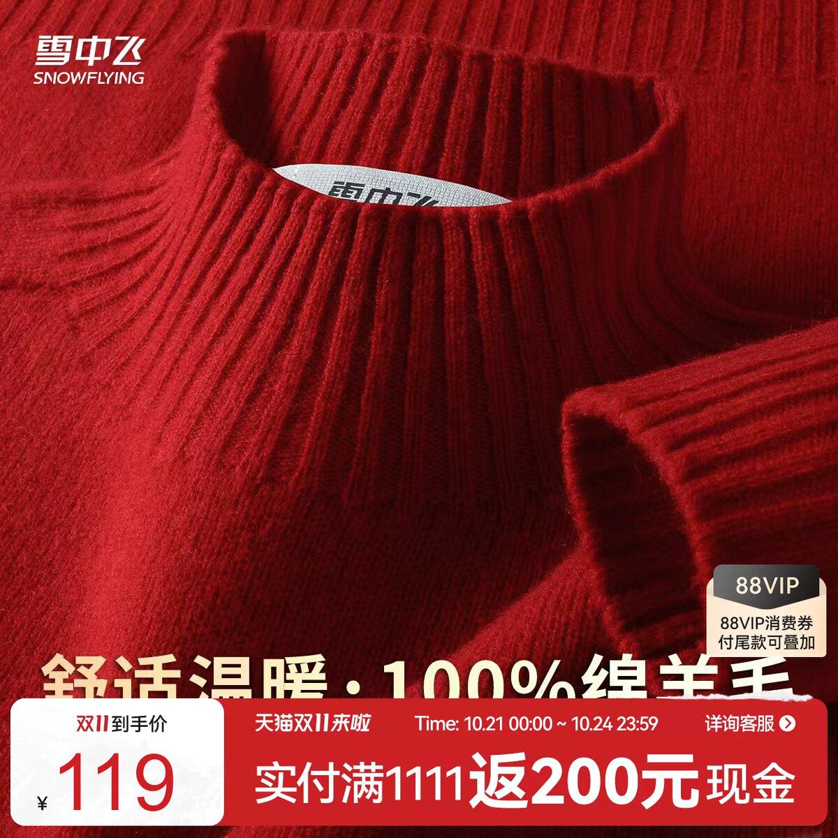 半高领女休闲百搭羊毛衫