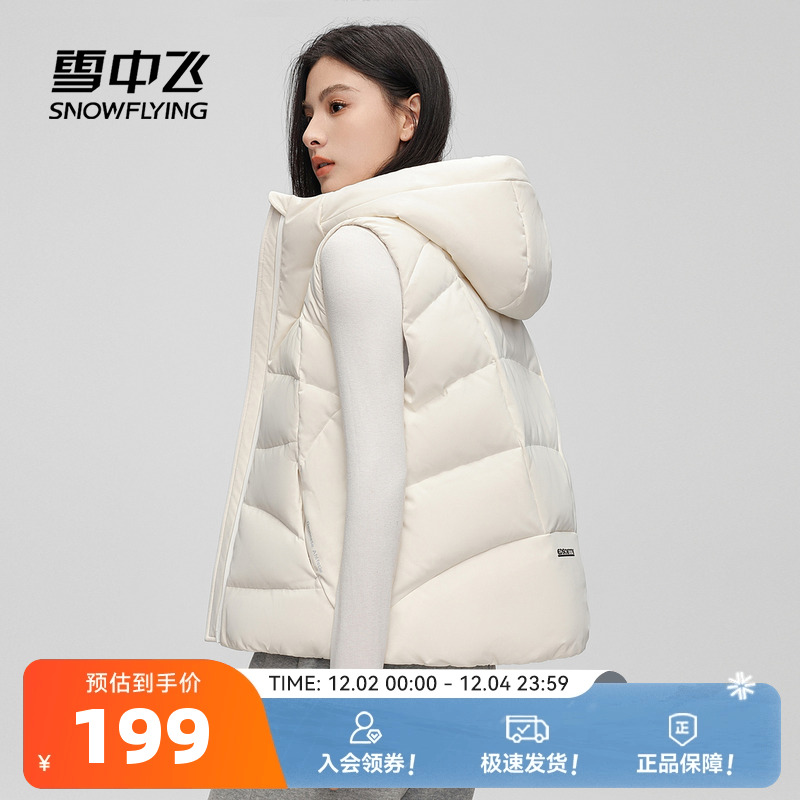 雪中飞短款连帽羽绒服