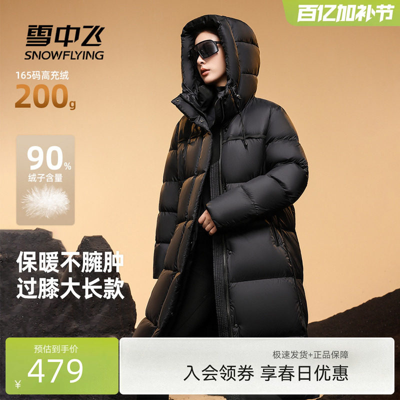 雪中飞2026春新款黑色羽绒服长款女冬高级感过膝连帽立领保暖