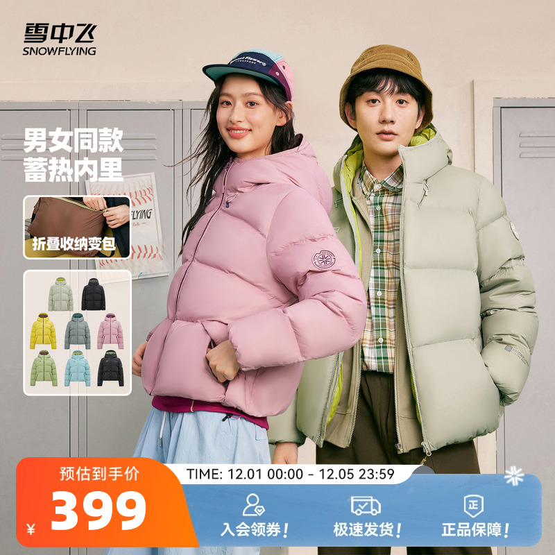 雪中飞潮流面包羽绒服