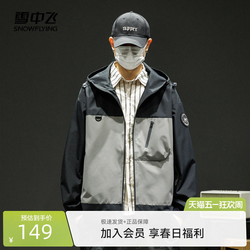 雪中飞2026春秋新款男女情侣中性短款连帽夹克外套拼接工装风