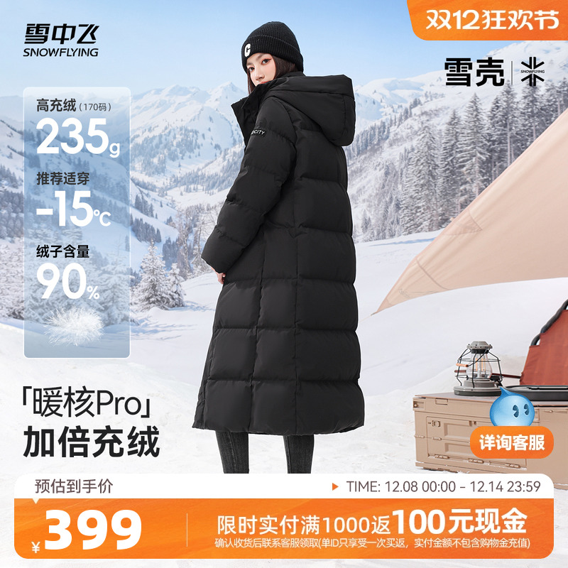 雪中飞韩版廓形羽绒服