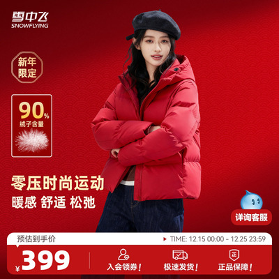 雪中飞连帽羽绒面包服显瘦