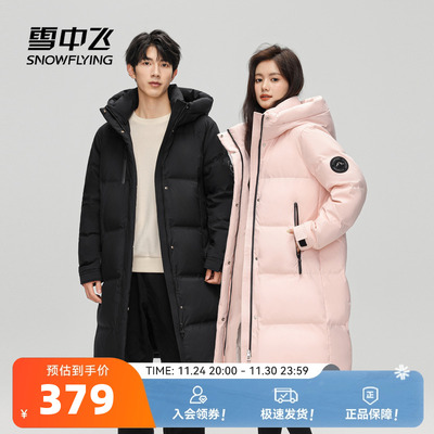 雪中飞情侣中长款羽绒服
