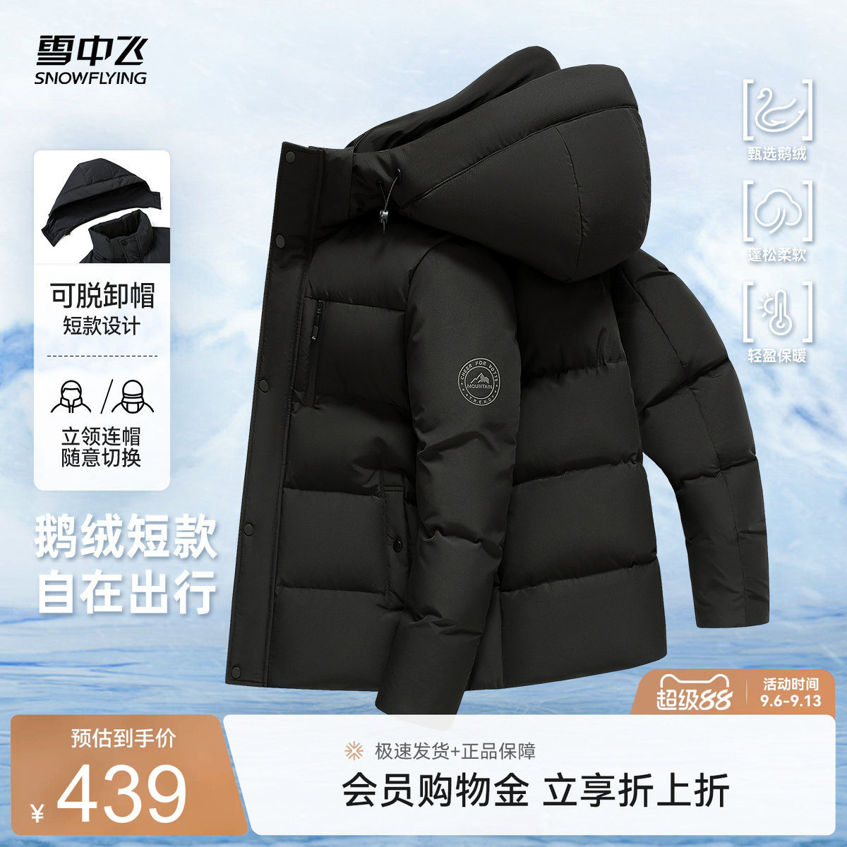 雪中飞2025冬新款重磅鹅绒羽绒服男商务休闲百搭保暖夹克外套