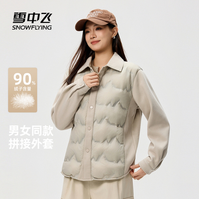 雪中飞拼接男女同款羽绒外套