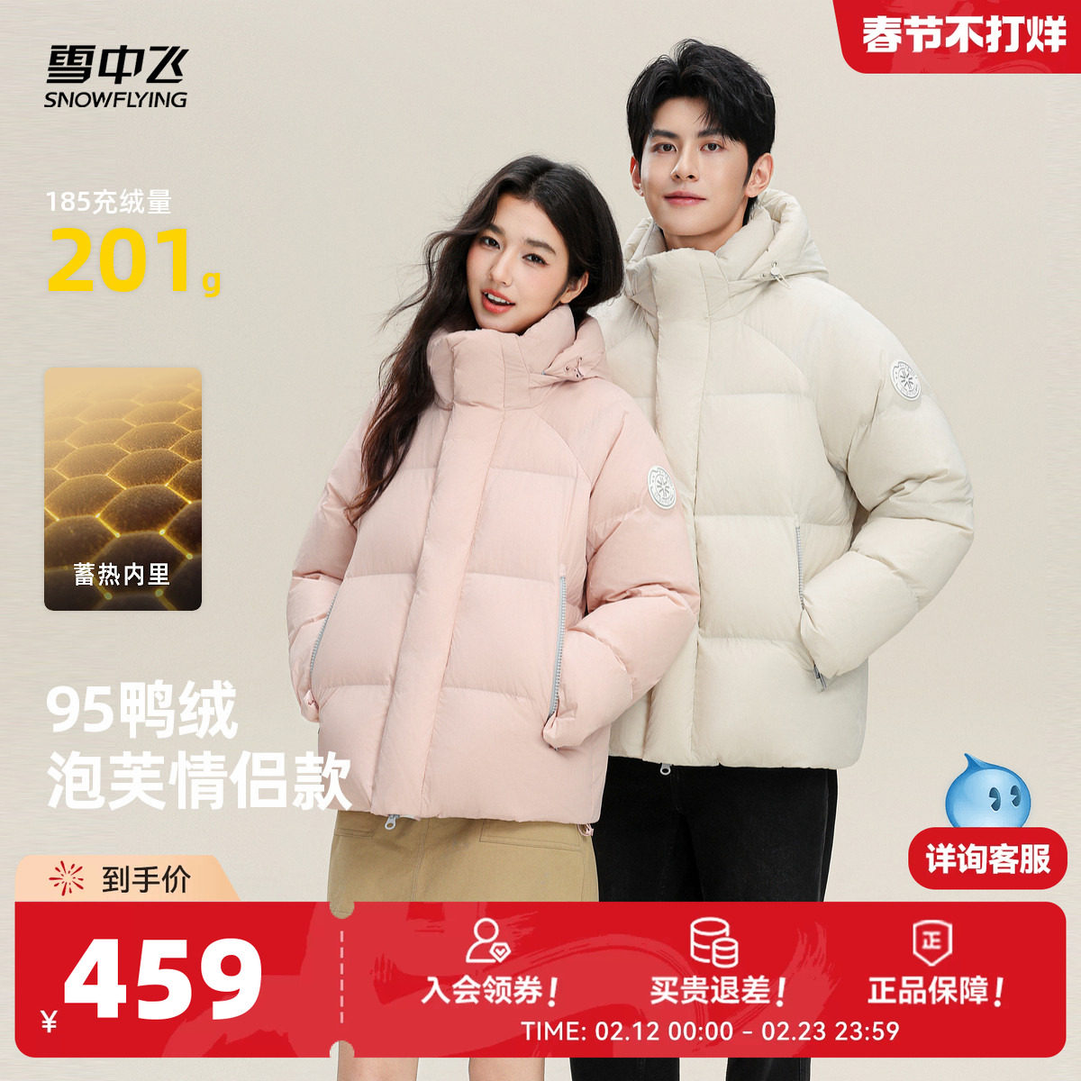 雪中飞2026春新款95鸭绒男女短款羽绒服情侣加厚然休闲保暖时尚