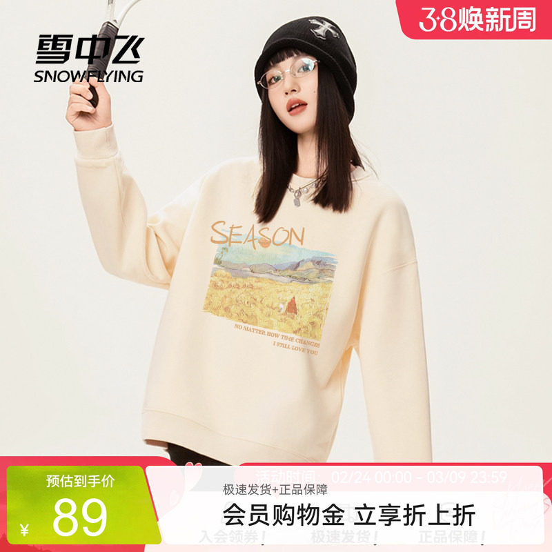 雪中飞圆领卫衣女款秋冬加绒加厚