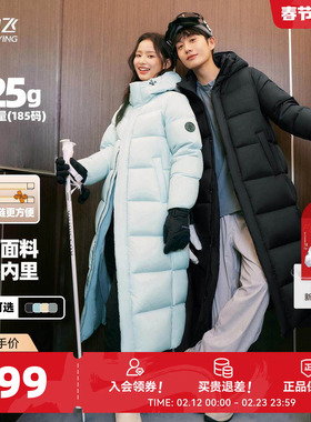 【高充绒】雪中飞大被子2.0男女长过膝情侣款加厚户外加长羽绒服A