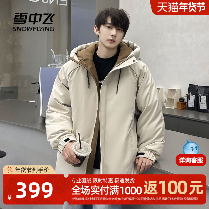 雪中飞2025冬新款男女同款情侣连帽短款羽绒服时尚休闲运动风青春