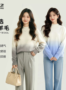 雪中飞渐变色半高领针织毛衣女