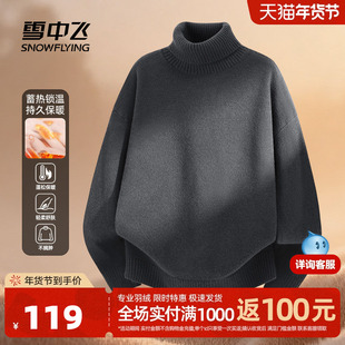 雪中飞高领毛衣男冬季2026新款加厚毛线衣男士加绒保暖针织毛衫PC