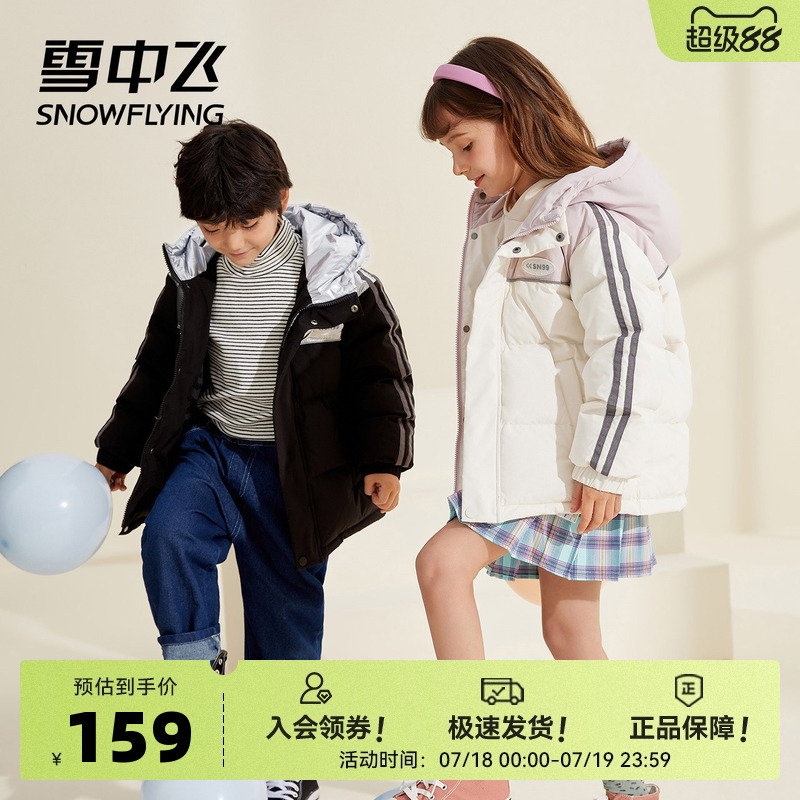 2023童装雪中飞男童女童