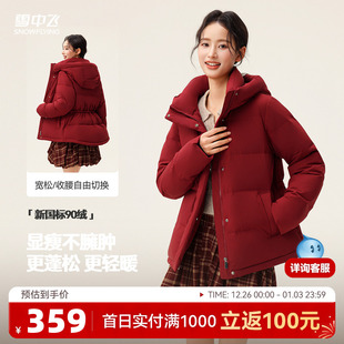 保暖连帽面包服 羽绒服女冬显瘦简约百搭时尚 雪中飞2025冬新款 短款