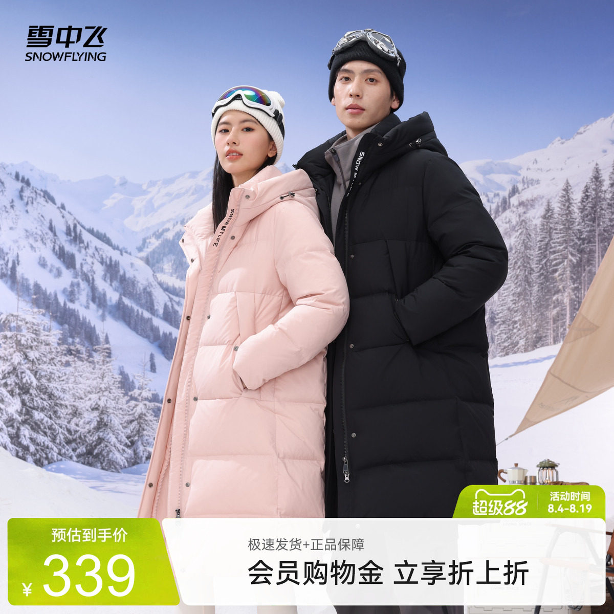 雪中飞简约长款羽绒服