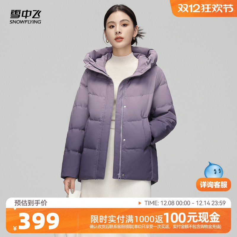 短款羽绒服雪中飞时尚休闲连帽