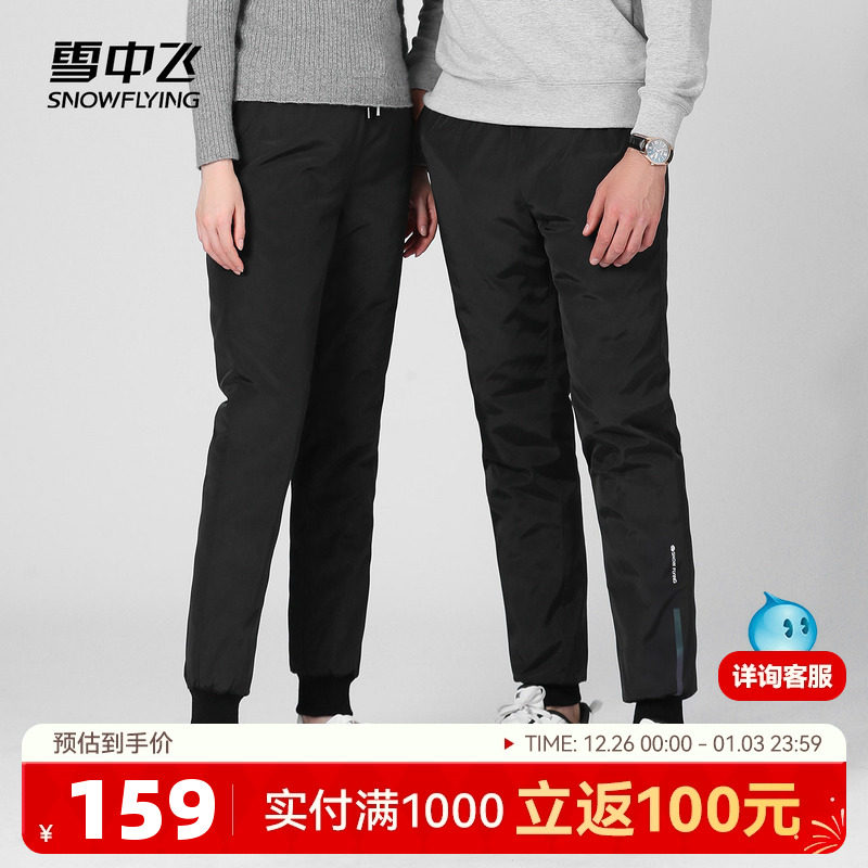 雪中飞冬新款情侣外穿休息运动简约舒适收腰羽绒裤