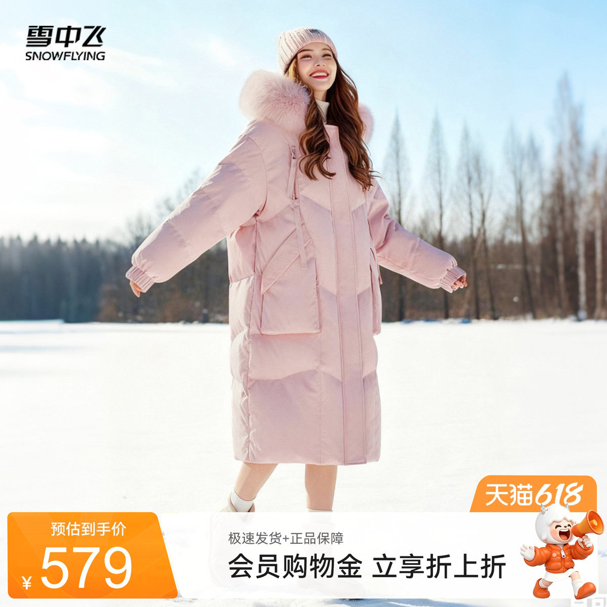 雪中飞2026秋冬女士时尚宽松狐狸毛领长款羽绒服韩版保暖抗寒百搭