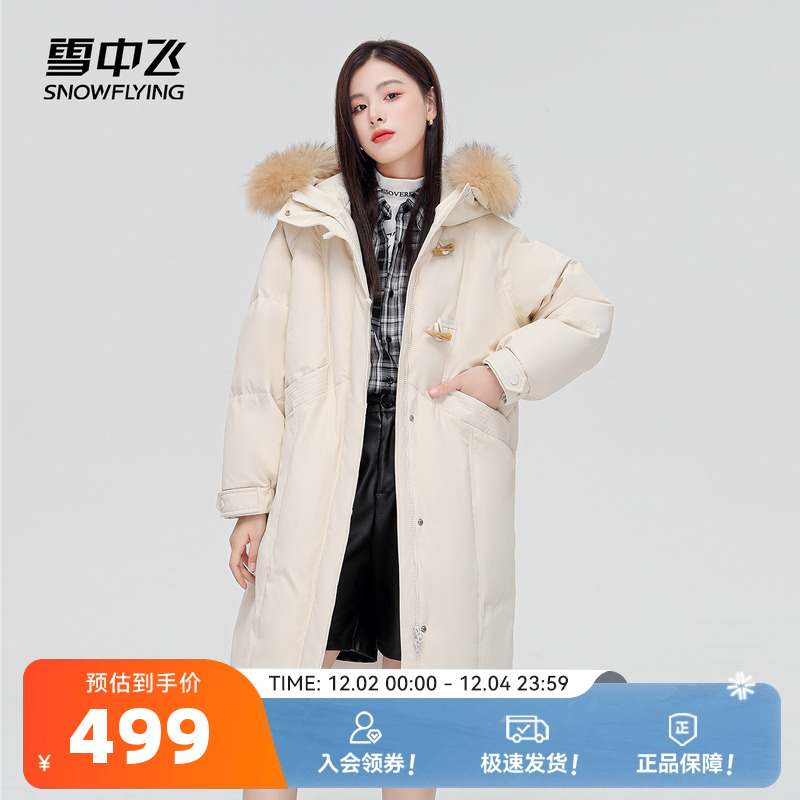 2022长款雪中飞时尚毛领连帽