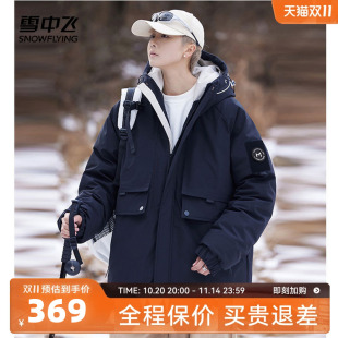 连帽羽绒服情侣中性工装 短款 宽松保暖 男女同款 雪中飞2025秋冬新款
