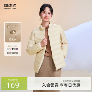 女立领短款 轻薄羽绒服排骨羽绒休闲通勤居家简约 新款 雪中飞26春装