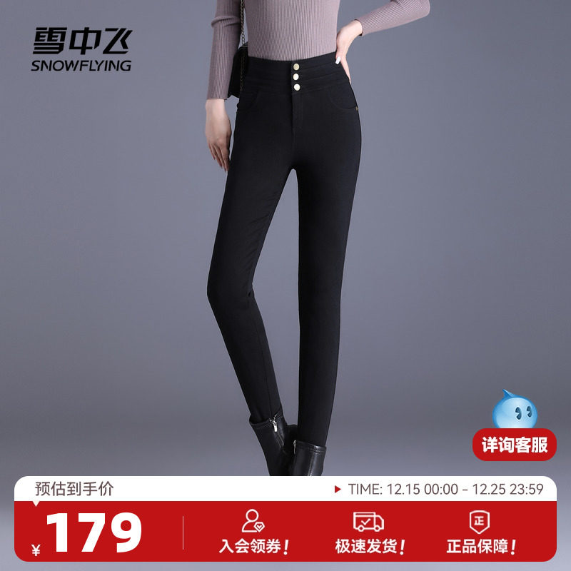 雪中飞2025秋冬新款女士高腰羽绒裤加厚保暖弹力紧身抗寒舒适