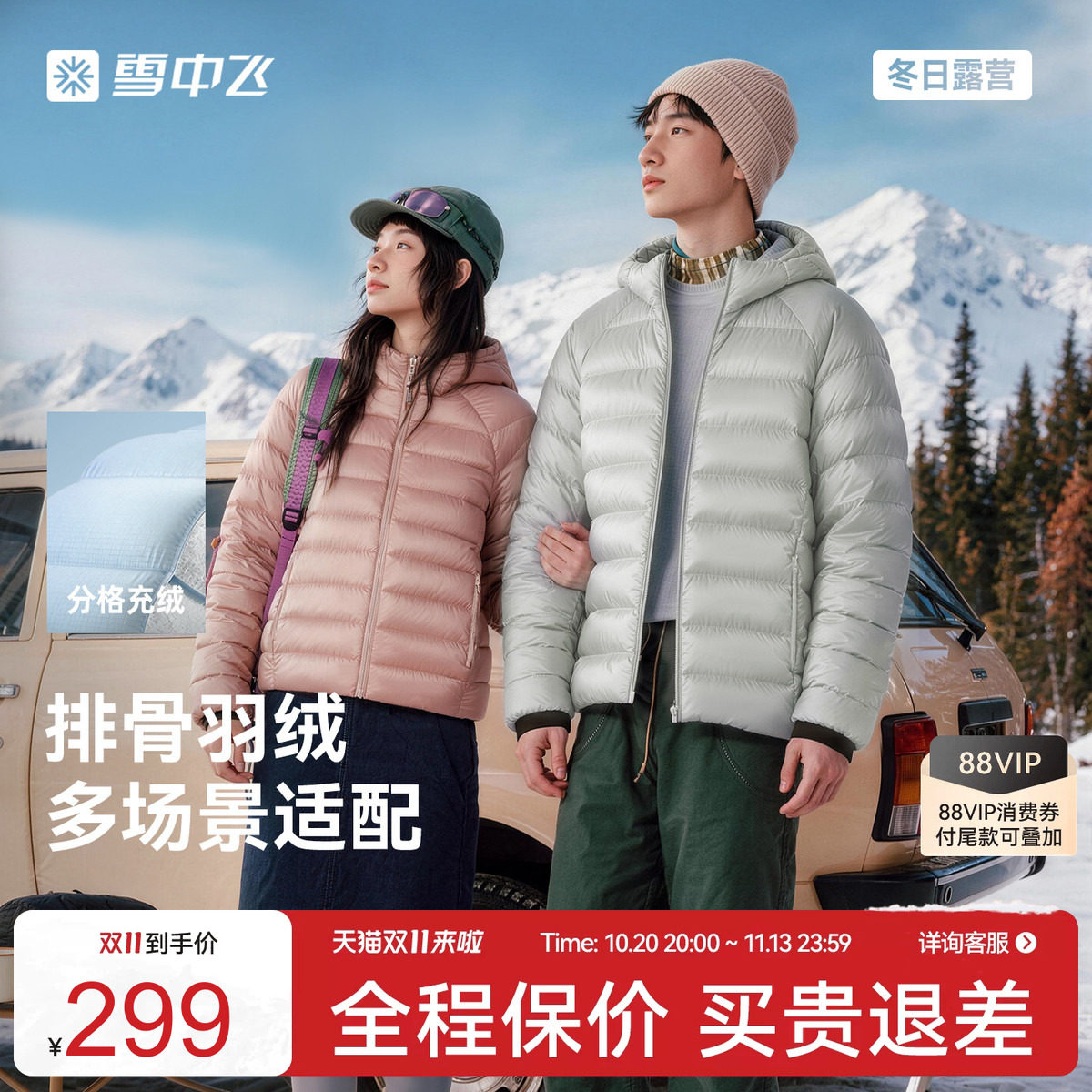 雪中飞2026冬新款连帽排骨羽绒服