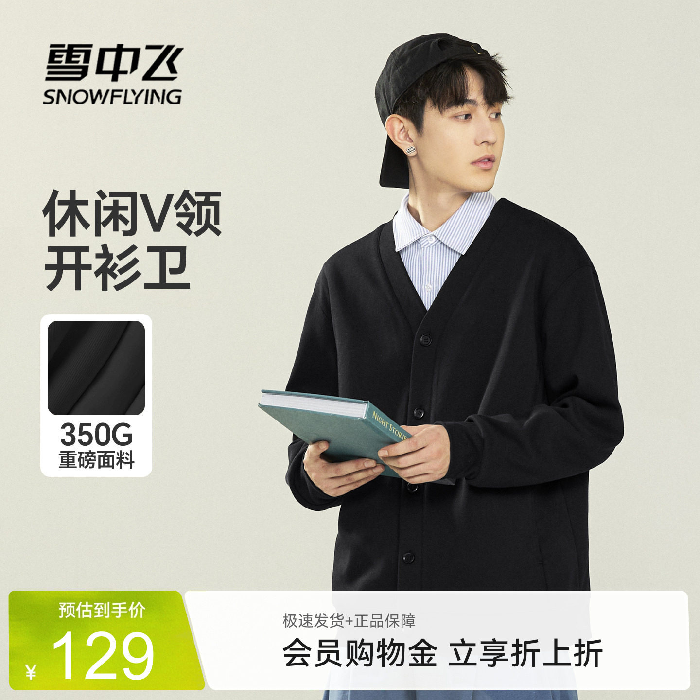 雪中飞卫衣男2026春季新款美式