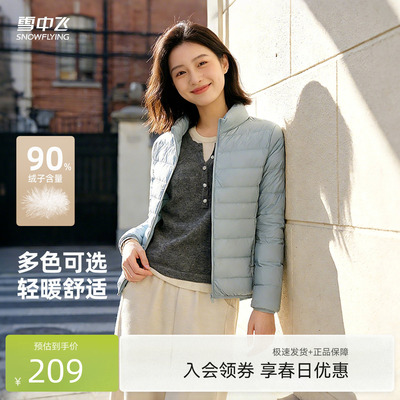雪中飞纯色分格轻薄羽绒服
