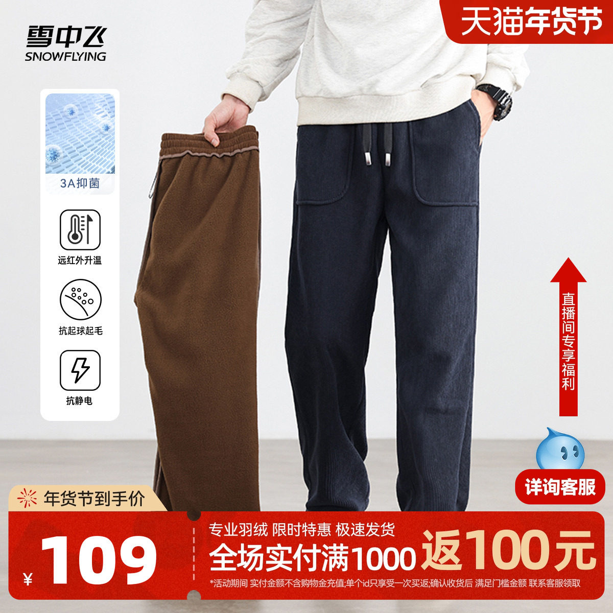 雪中飞2025秋新款男士休闲长裤宽松垂感阔腿竖纹加绒保暖抗菌舒适,男装,休闲裤,淘宝优惠券,粉丝福利购,淘宝优惠卷