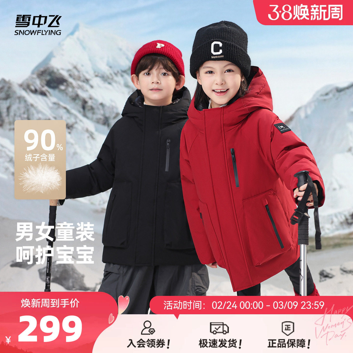 雪中飞2026春新款儿童羽绒服男童女童户外运动工装风保暖冲锋外套