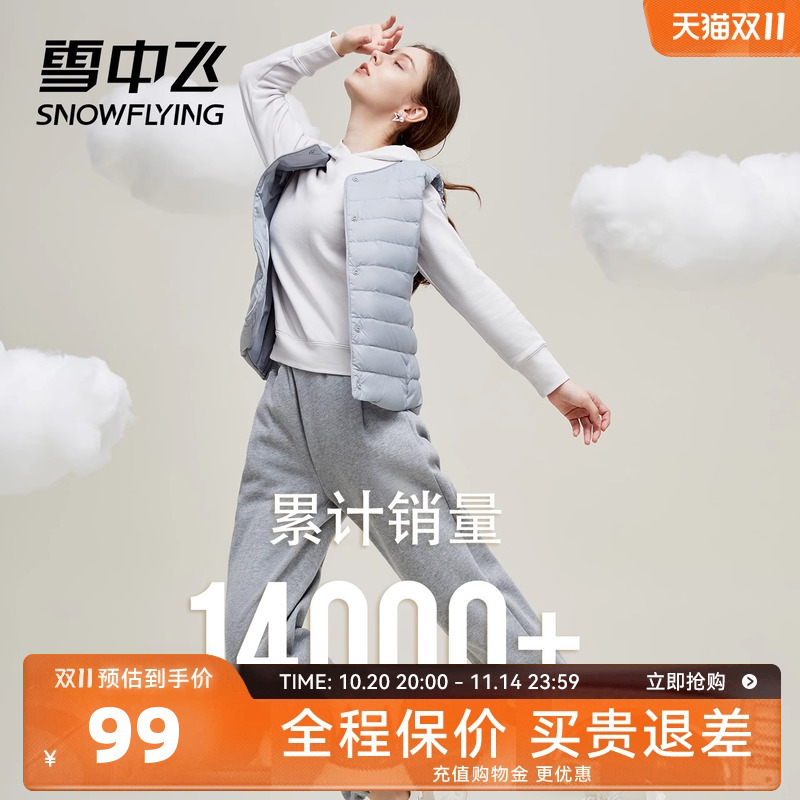 雪中飞秋冬基础舒适轻薄女士短款保暖内搭羽绒小马甲外套
