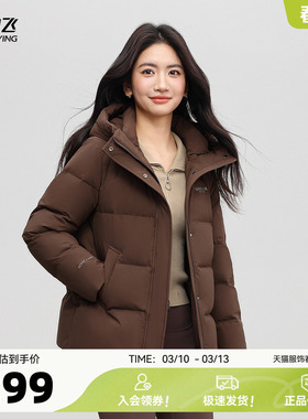 【雪舞系列】雪中飞26春新款女士短保暖连帽羽绒服美拉德面包服