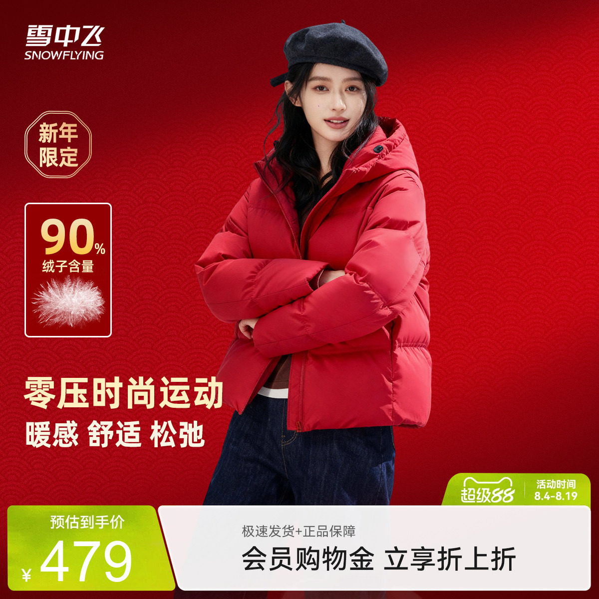 雪中飞连帽羽绒面包服显瘦