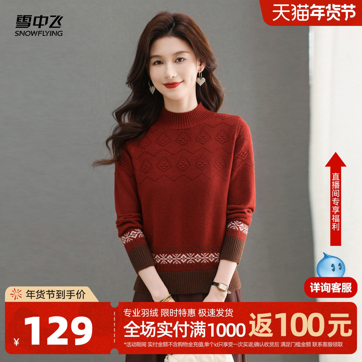 雪中飞25冬季新款女士毛衣线衣内搭打底衫休闲半高领针织衫妈妈W,女装/女士精品,毛衣,淘宝优惠券,粉丝福利购,淘宝优惠卷