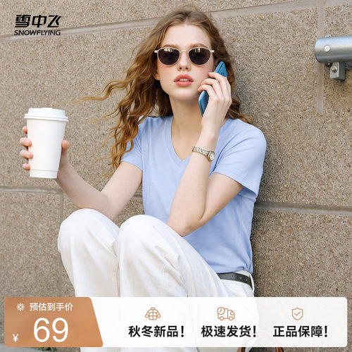 雪中飞蓝色v领短袖t恤女夏季显瘦