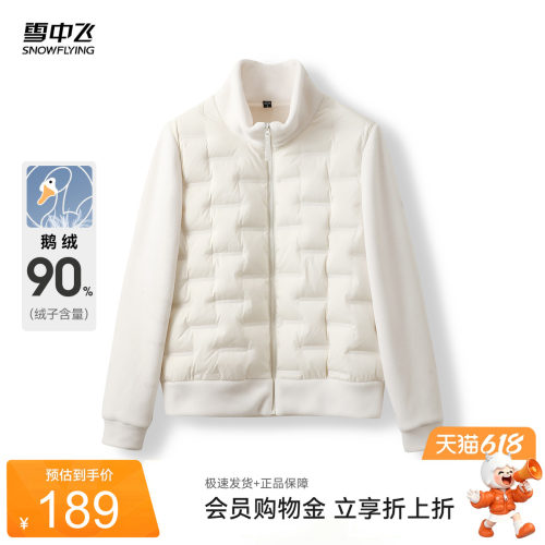 摇粒绒+羽绒夹克外套+运动