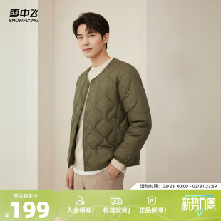 百搭薄款 圆领羽绒内恤百搭日系内胆时尚 男短款 雪中飞2026春秋新款
