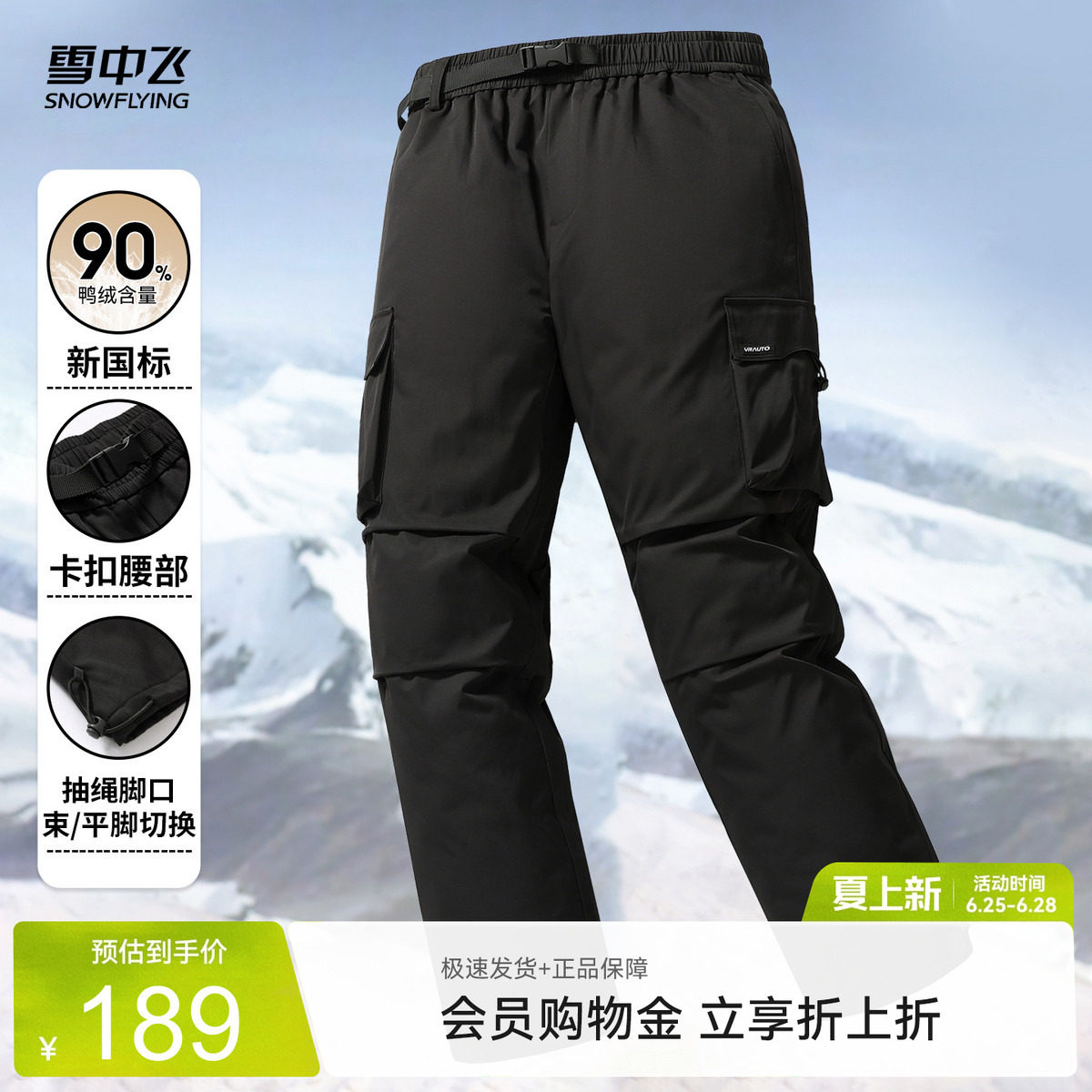雪中飞男士工装羽绒裤保暖抽绳