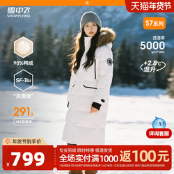 雪中飞长款貉子毛领羽绒服