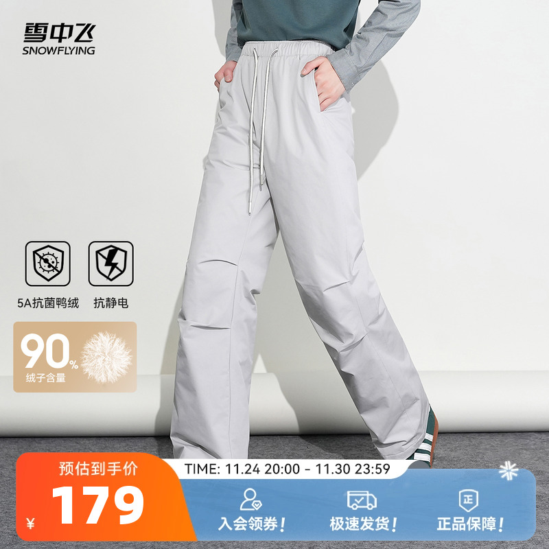 雪中飞2025冬新款羽绒裤男女同款外穿时尚保暖伞兵裤高腰宽松长裤