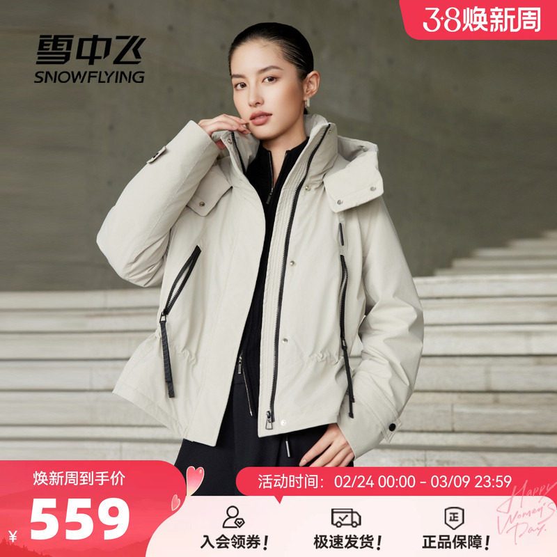 雪中飞2026春新款女士连帽短款户外运动风羽绒服小个子炫酷大口袋