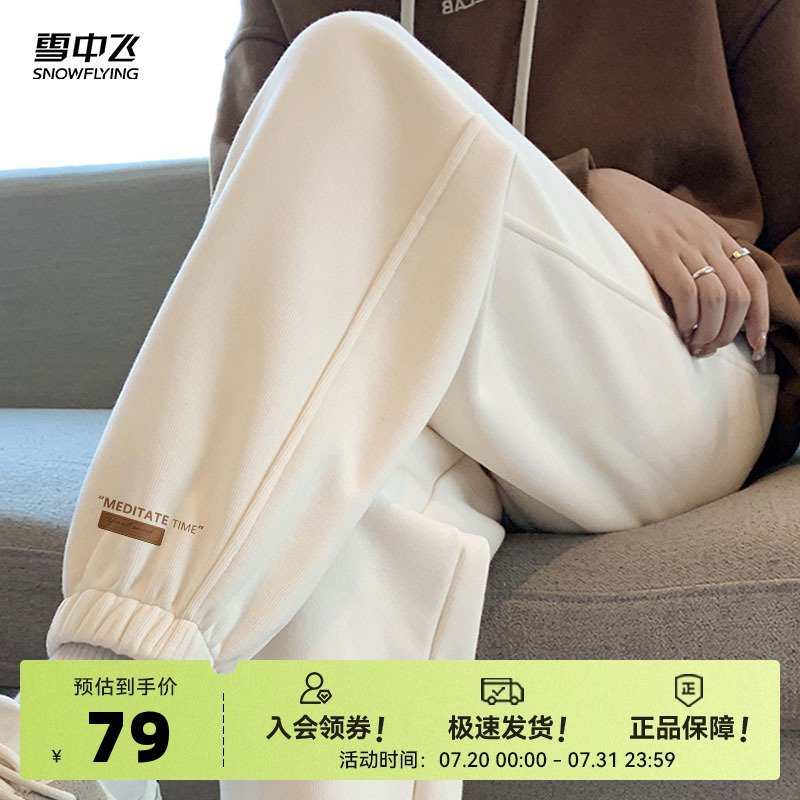 雪中飞运动裤子女春秋2025新款宽松休闲长裤初中生显瘦束脚卫裤PC