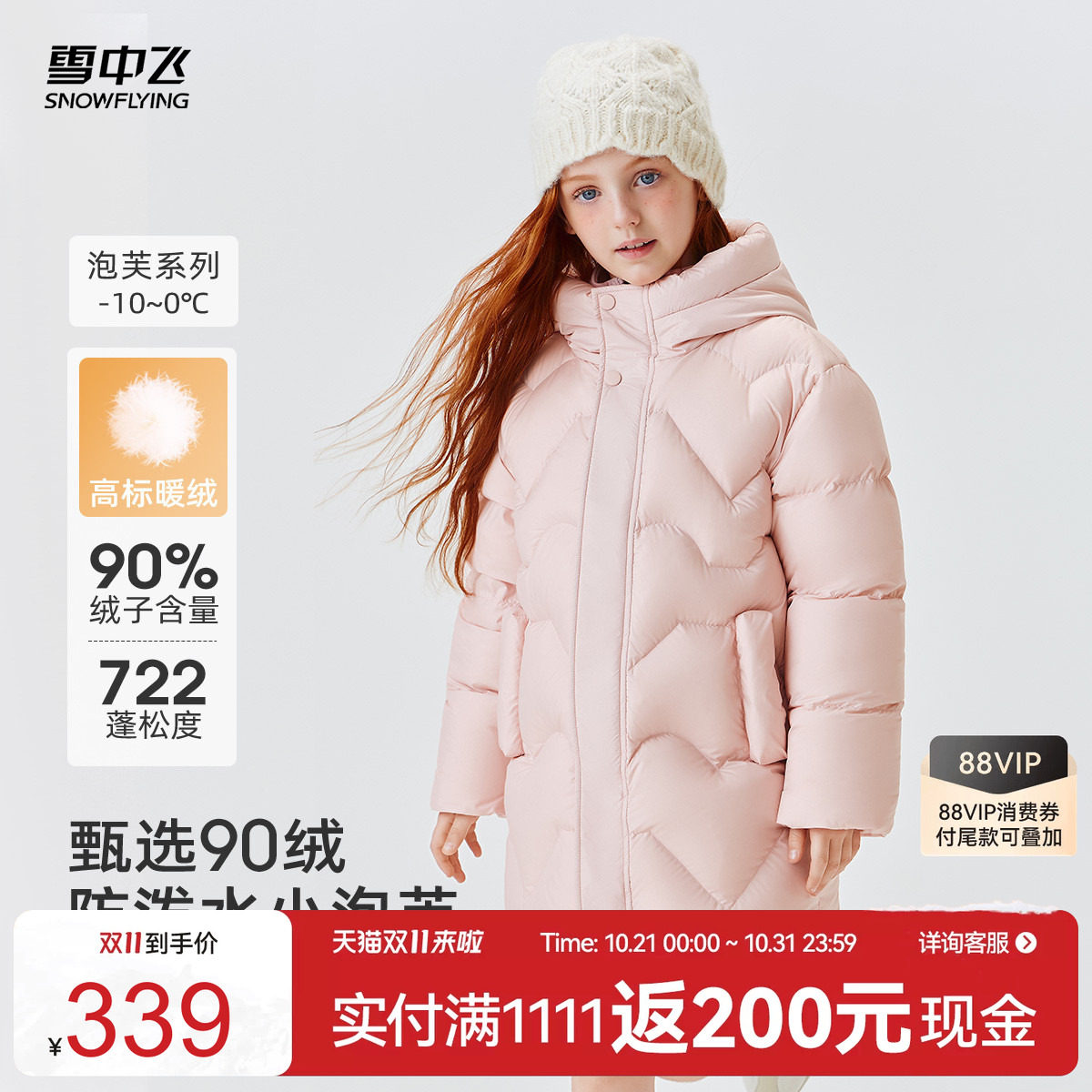 雪中飞云朵泡芙中长女儿童羽绒服