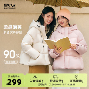 女士泡芙小短款 雪中飛2025秋新款 龜背連帽羽絨服柔軟舒適休閑保暖