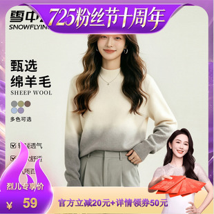 【烈儿725粉丝节】【100%羊毛】雪中飞女半高领休闲内搭羊毛衫
